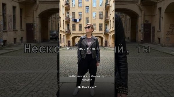 A-Razumovsky - Стерва