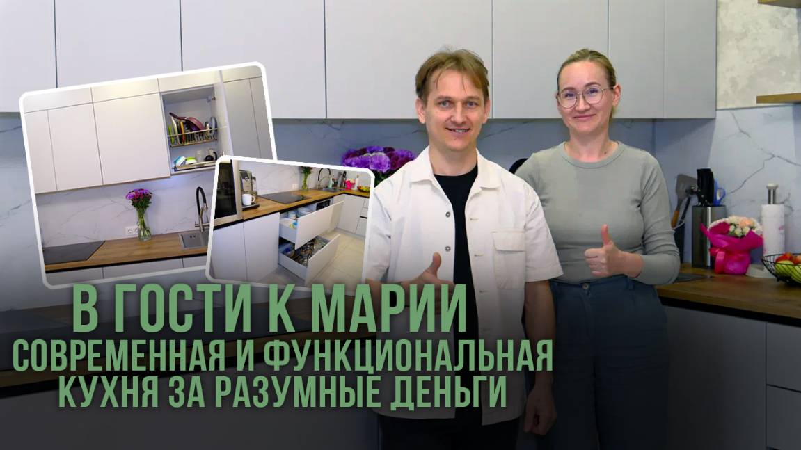 Обзор СОВРЕМЕННОЙ И ФУНКЦИОНАЛЬНОЙ КУХНИ за разумные деньги