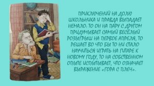 Буктрейлер по книге «К доске пойдёт… Василькин!»