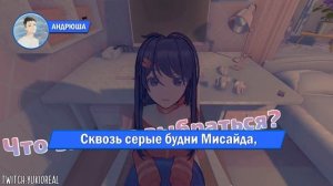 ПЕСНЯ ПРО ДОБРАЯ МИТА - АНДРЮША | НЕ ПЧЕЛОВОД, НЕ ПАРОДИ