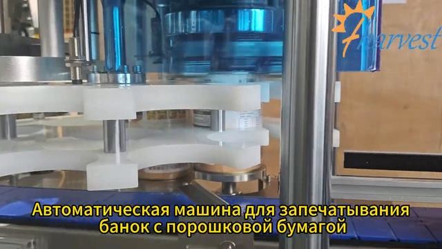 Автоматическая закаточная машина для банок из бумаги смотреть онлайн