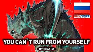 [Kaiju no.8 rus cover] You Can`t Run From Yourself (поет Misato)