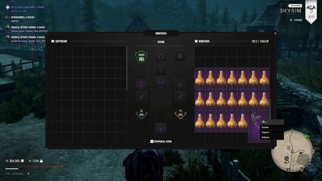 Skyrim Special Edition 2025-09-09 01-00-35 смотреть онлайн