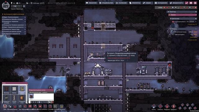 Прохождение Oxygen Not Included - Spaced Out! \ АГРОКЛЕТКИ ИЛИ ЖЕ ОГО?