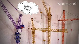 Краны на полочке! Моя коллекция!