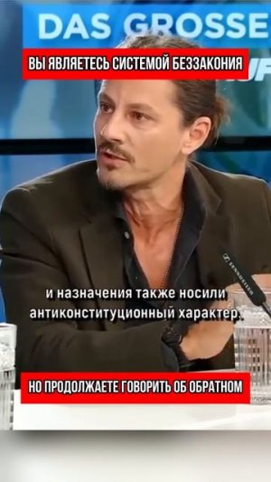 ❗️Немецкий журналист РЕАЛЬНО смог это сказать (Оливер Стоун Перевод)