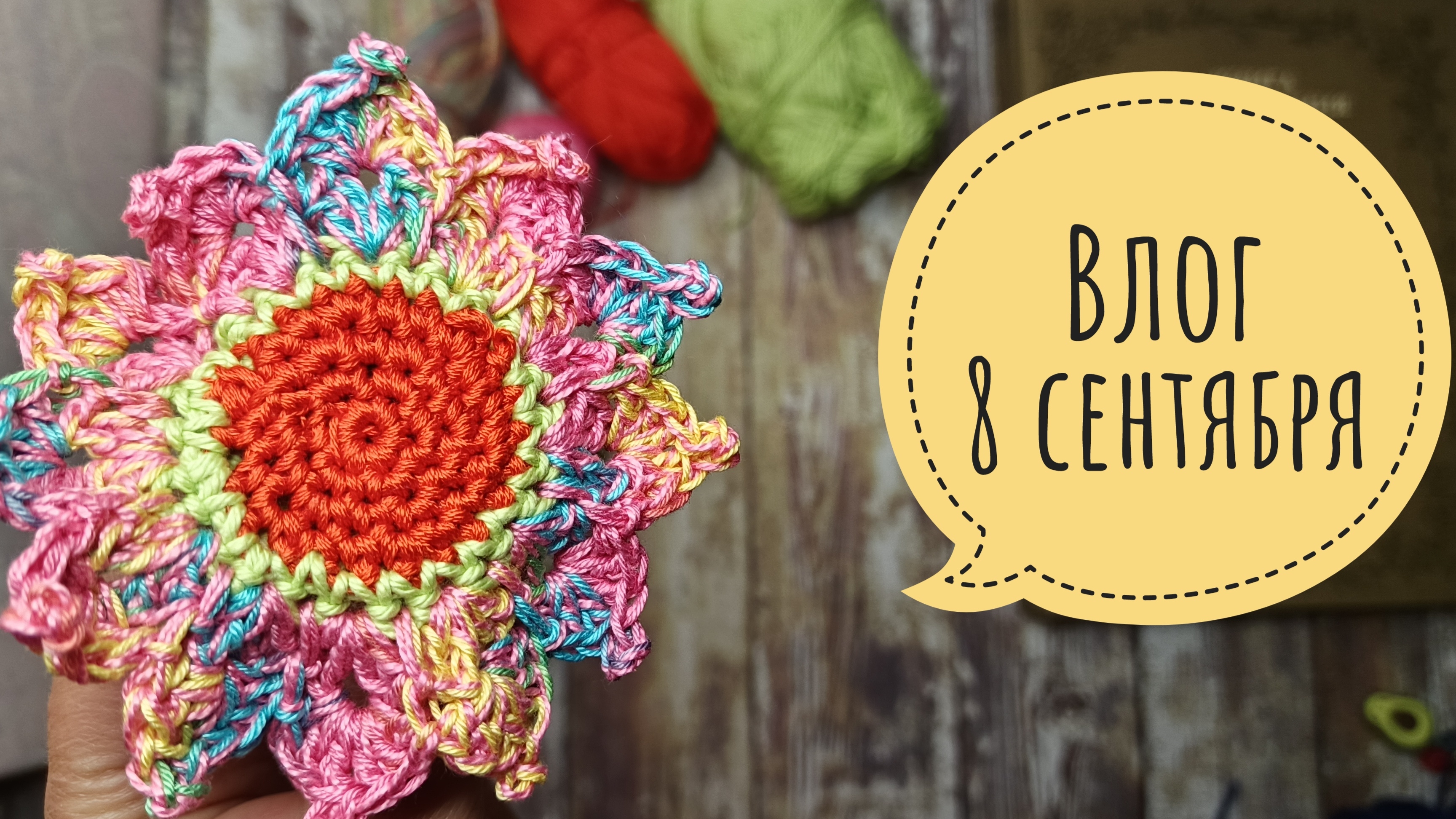 Кардиган на мне и игрушка торопыжкам смотреть онлайн