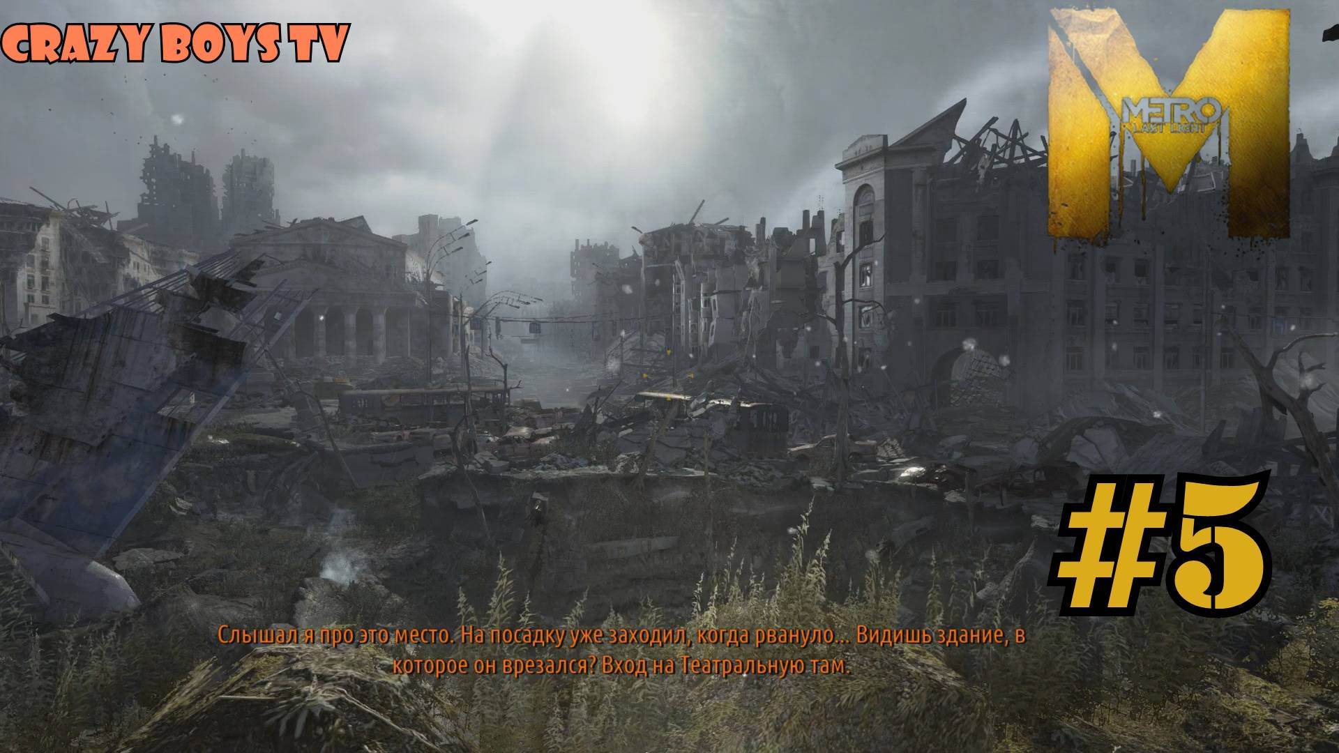 METRO Last Light #5 (Путь через свет)