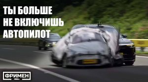 НЕ ДОВЕРЯЙ АВТОПИЛОТУ - ОН РАЗМОТАЕТ ТЕБЯ В ФАРШ. Китайский провальный тест ассистентов вождения