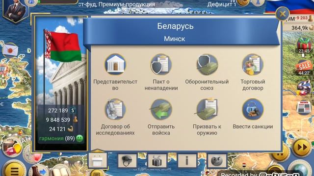 Игра Симулятор Президента.Часть 9. смотреть онлайн