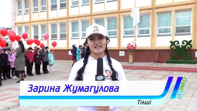 JasInfo 2: Алтын Мерген, Б.Майлин есімі берілуі, Күзгі бал | смотреть онлайн