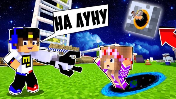 КАК СДЕЛАТЬ ПОРТАЛ НА ЛУНУ в МАЙНКРАФТ НО ДЕВУШКА НУБ И ПРО ВИДЕО ТРОЛЛИНГ MINECRAFT Евгенбро