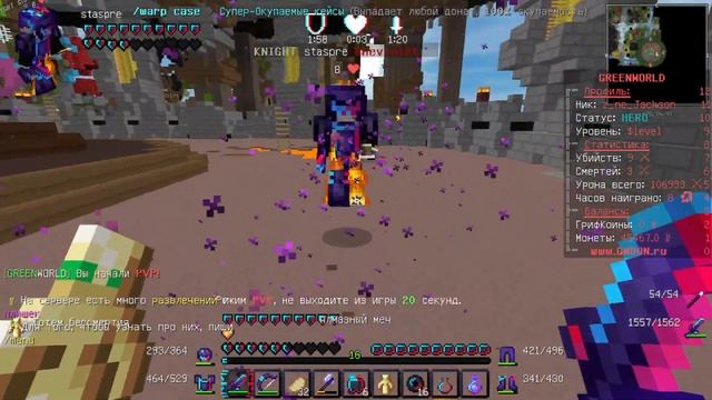 РАЗМАТАЛ СОФТЕРОВ на GreenWorld