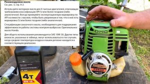 Замена масла в 4Т бензокосе ProCraft T5600