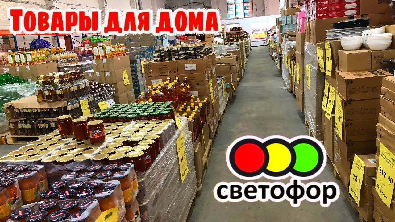 🚦СВЕТОФОР😳ОСЕНЬ НАСТАЛА🍂 товары в сентябре🍁Привезли товары для дома, постельное бельё👍Обзор но смотреть онлайн