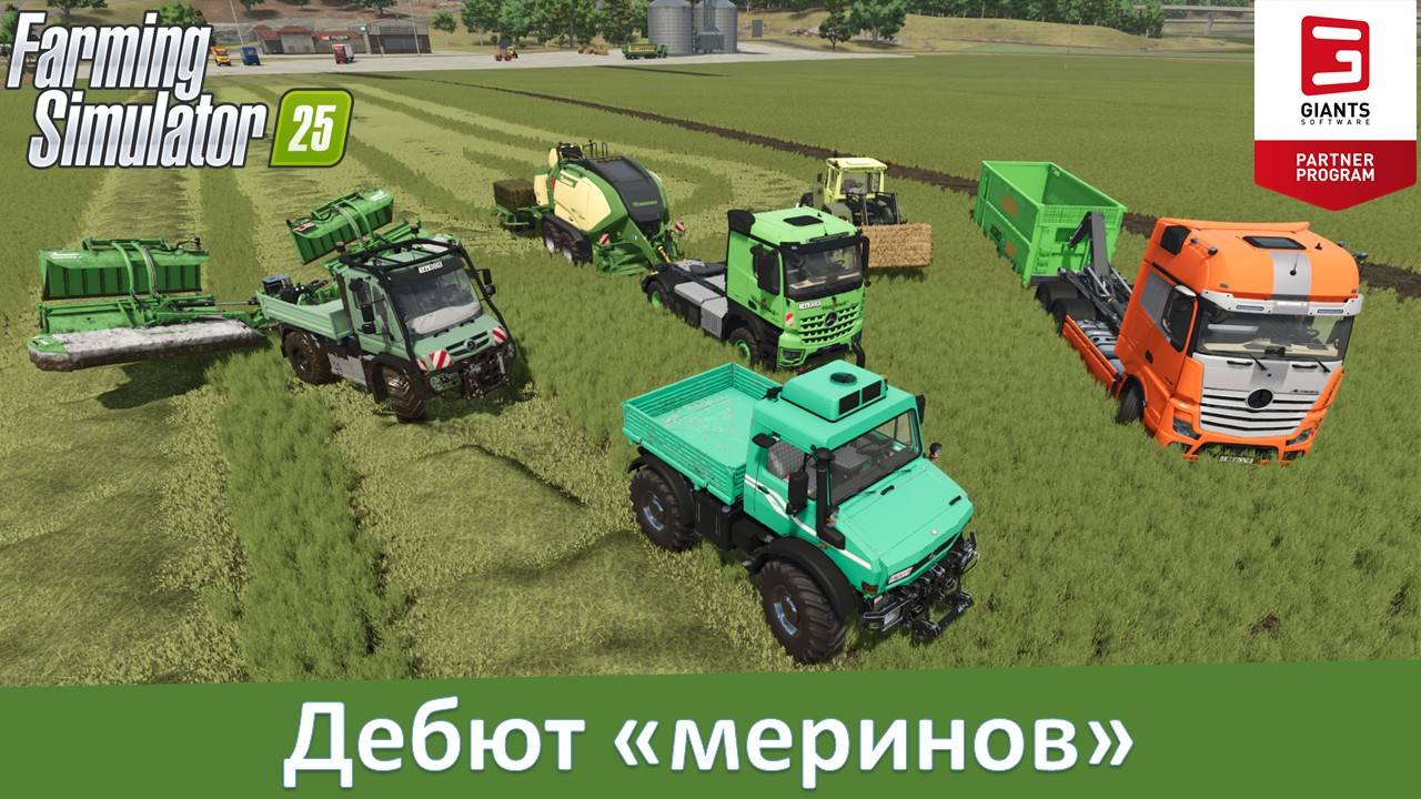 FS 25 - Обзор DLC Mercedes-Benz Trucks Pack