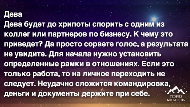 ГОРОСКОП на 26 апреля 2021 года ДЛЯ ВСЕХ ЗНАКОВ ЗОДИАКА смотреть онлайн
