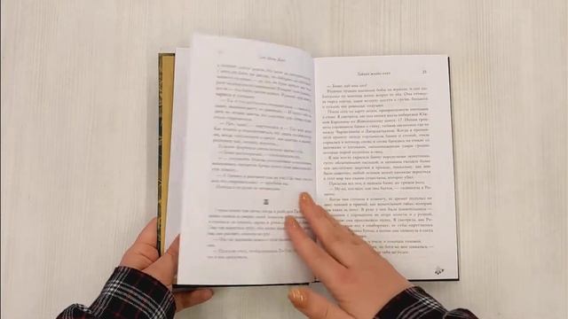 Тайная жизнь пчел смотреть онлайн