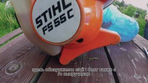 Где и как менять фильтры на бензокосе STIHL FS 55 C — быстро