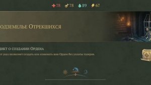 Grim Soul. Подземелье Отрекшихся 2 этаж используя только я?