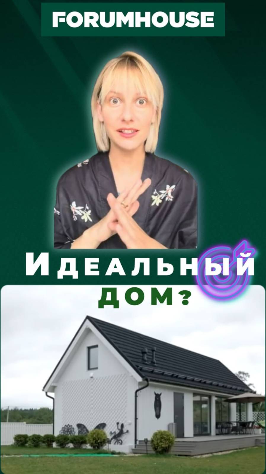 Самый оптимизированный дом // FORUMHOUSE смотреть онлайн