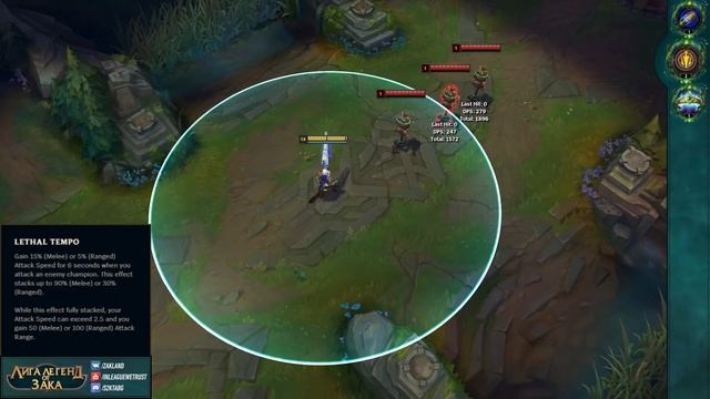 УДАР НА ОПЕРЕЖЕНИЕ | НОВЫЕ ПРЕДМЕТЫ НА МАГОВ | РЕВОРК СМЕРТЕЛЬНОГО ТЕМПА | Лига Легенд от Зака смотреть онлайн