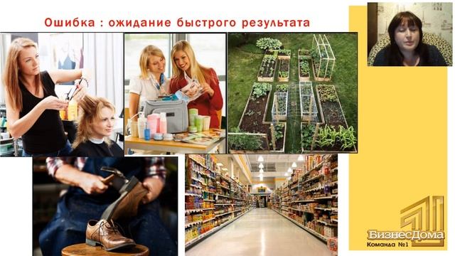 Ошибки новичков. Марина Грамотенко. смотреть онлайн