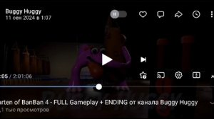 Пикалина Garden of banban 4 реакция #6