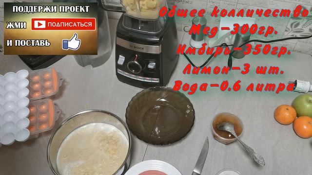 Bosch VitaBoost MMBH6P6B. Делаем лёд для здоровья. Имбирь+лимон+мё смотреть онлайн