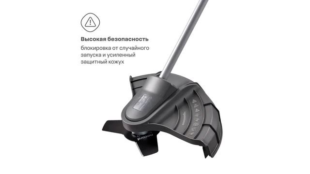 Триммер NOCORD NTE-1500S - Что собой представляет?