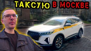 ЯНДЕКС ТАКСИ СНИЗИЛ ЦЕНЫ / РАБОТА В МОСКВЕ