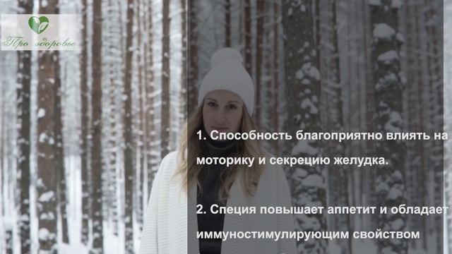ВОТ ЧТО БУДЕТ С ТОБОЙ ПОСЛЕ УПОТРЕБЛЕНИЯ ТМИНА. Против смотреть онлайн