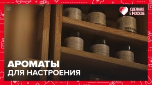 Бренд ETERIA COSMO | Сделано в Москве — Москва 24 | Контент