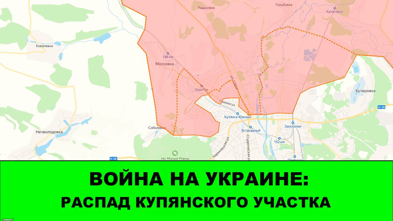 09.09 Война на Украине: Распад Купянского участка фронта ВСУ смотреть онлайн