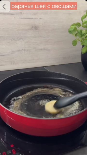 Баранина с овощами #еда #кухня #кушать #рек #ГотовимЖар #лайк #рутуб #яппи смотреть онлайн