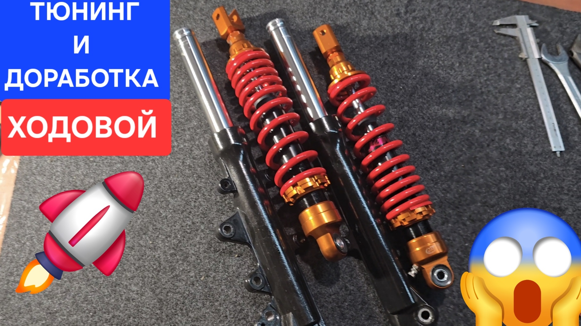 Тюнинг Jilang Z-Max🤙часть: 1. подвеска и резина 🚀 ndt, mitas 157qmj