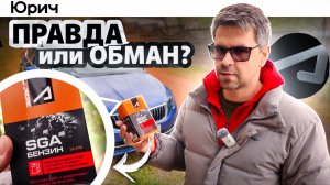 AcademeG, прости! ЧЕСТНЫЙ ТЕСТ ПРИСАДКИ SGA спустя 5000км