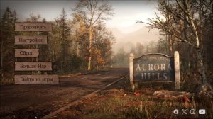 Aurora Hills: Глава 1. Прохождение #1.