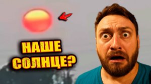 ВЫ ЭТО ВИДЕЛИ? Что-то странное происходит с нашим Солнцем // ЗАПИСЬ ТВИЧ СТРИМА