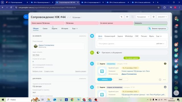 10.1 Проектирование НЖ смотреть онлайн