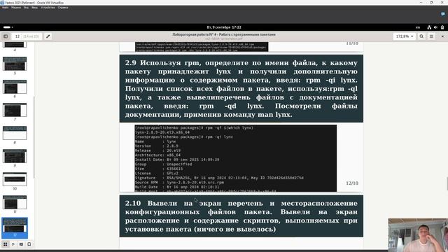 Защита презентации ЛР № 4 смотреть онлайн