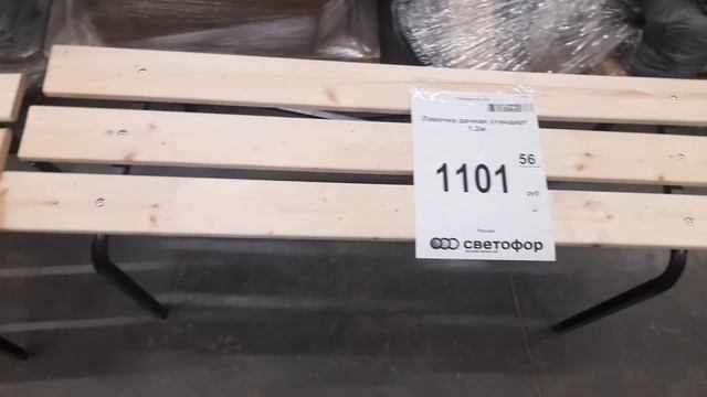 СВЕТОФОР Новинки Сад и Огород