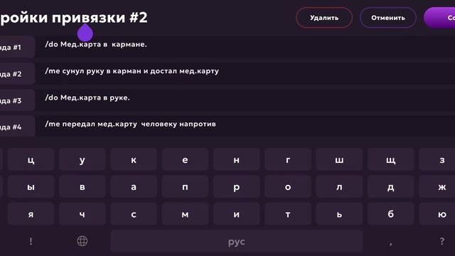 Как сделать рп отыгровки в матрёшке рп на паспорт мед.? смотреть онлайн