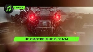 ПЕСНЯ ПРО МЕХАГОДЗИЛЛУ - САНДЕР | КИНГ-КОНГ ГОДЗИЛЛА КА