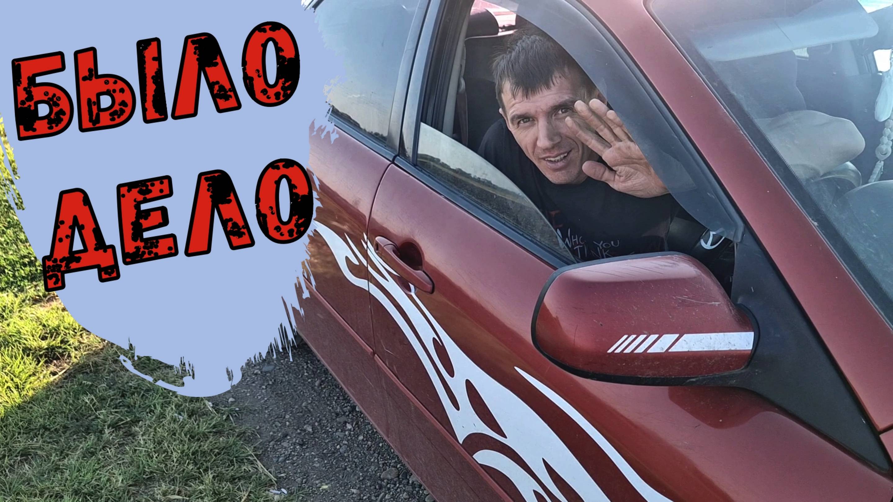 О ТОМ, ЧТО ДЕЛАЛИ И ЧТО БЫЛО СДЕЛАНО..ПЛЮС БОНУС ДЛЯ ПОДПИСЧИКОВ РОЗЫГРЫШ НЕСЛЫХАННОЙ ЩЕДРОСТИ В ТГ