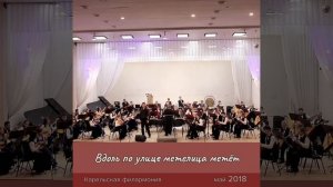 Вдоль по улице метелица метет. Евгений Кунгуров