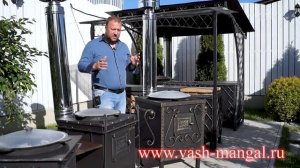 Печи для казана серии Premium Ваш Мангал видеообзор