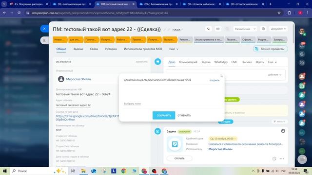 9.5 ФБУЗ. Получение распоряжения. Ремонт. Выезд после ремонта смотреть онлайн