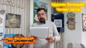 СКАЗКА ПРО ИВАНА ЦАРЕВИЧА, ИВАНА ПОЛУДУРКА И ИВАНА ДУРАКА | часть 9
