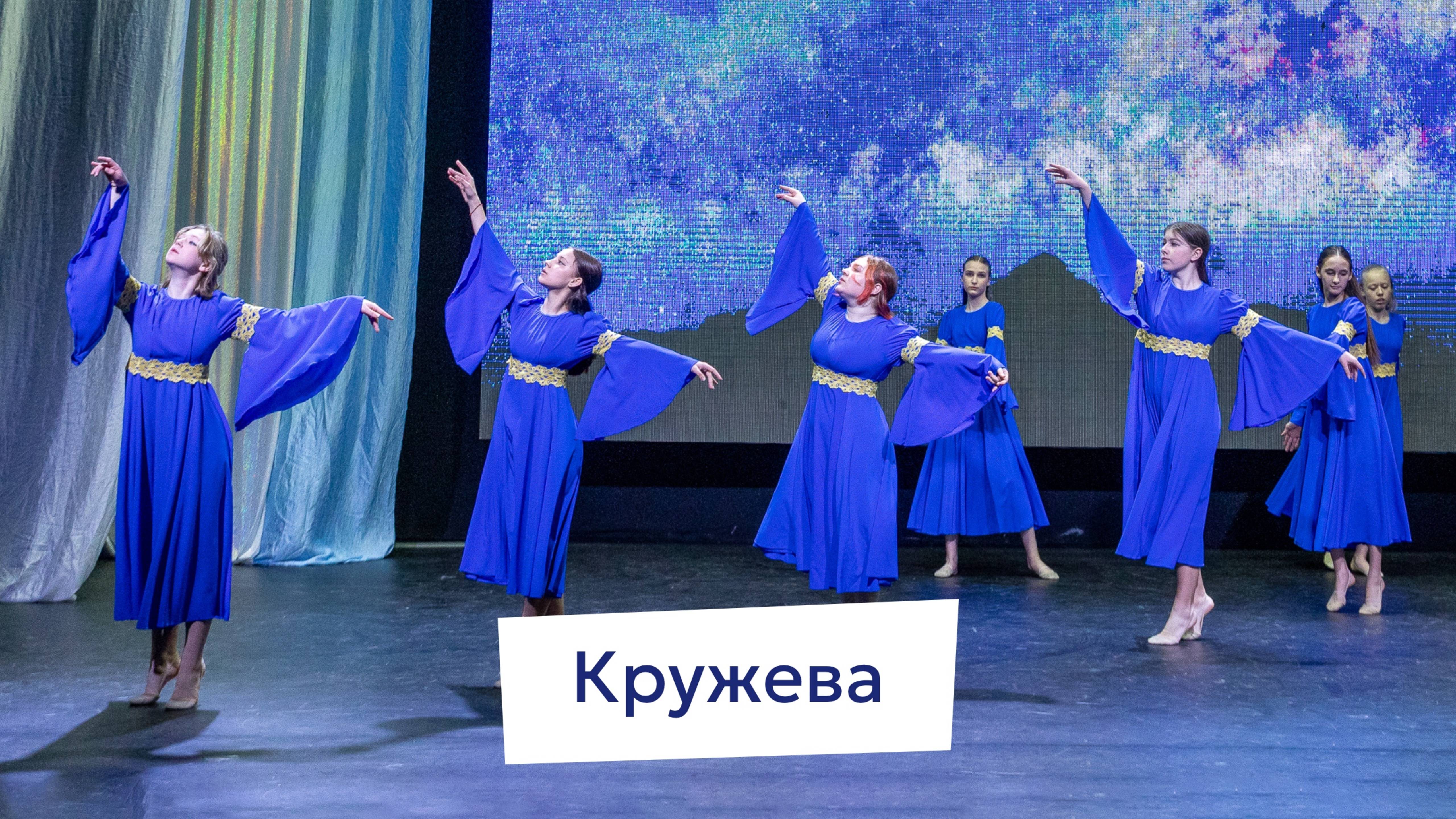 Кружева